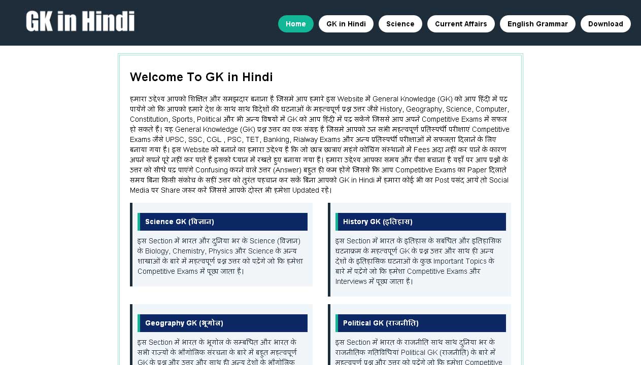 GK in Hindi