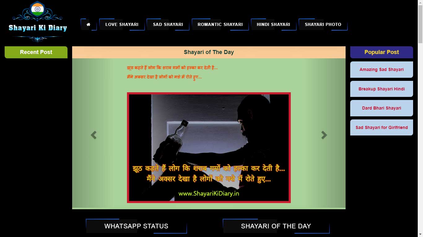 Shayari Ki Diary